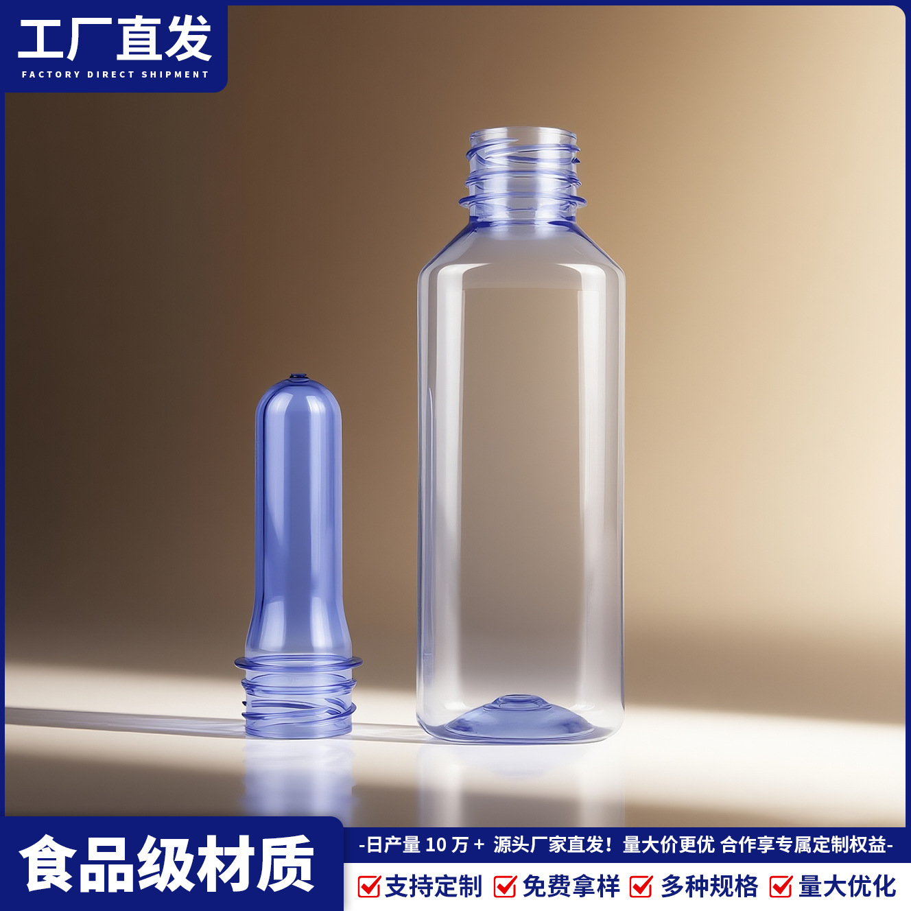 Fábrica de fuente 30 boca 3025 boca botellas PET en blanco de grado alimenticio bebida agua mineral multipropósito soporte de personalización