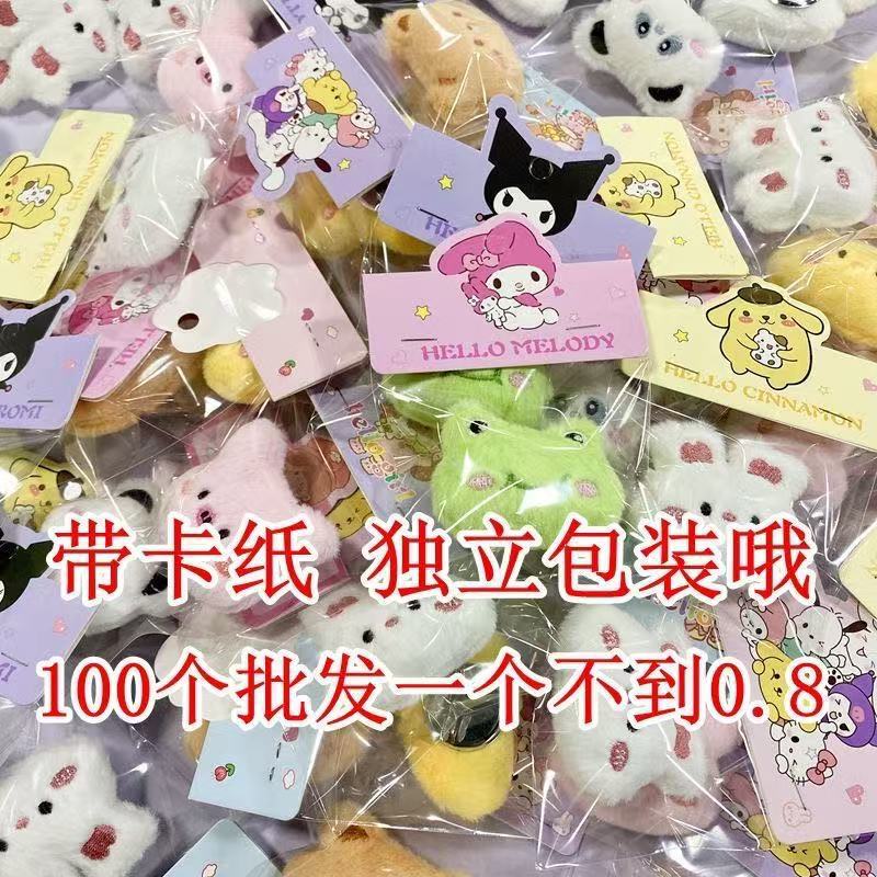 Creative Small Pendants for Girls, Cute Dolls for Throwing, Holiday Gifts, Affordable Gifts, Xiaohongshu Plush Dolls Wholesale