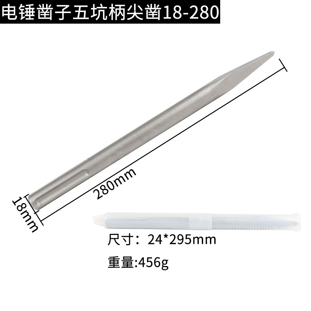 Электрический молоток долото пять ям и ручка заостренная разреза 18-280