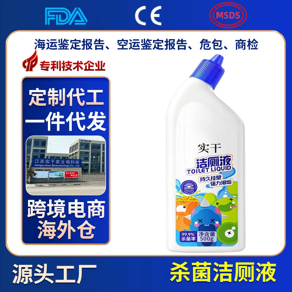 Жидкость для чистки унитазов OEM, средство для чистки унитазов, моющее средство, удаление накипи, дезодорация, свежий аромат, мощное средство для удаления пятен и желтизны.