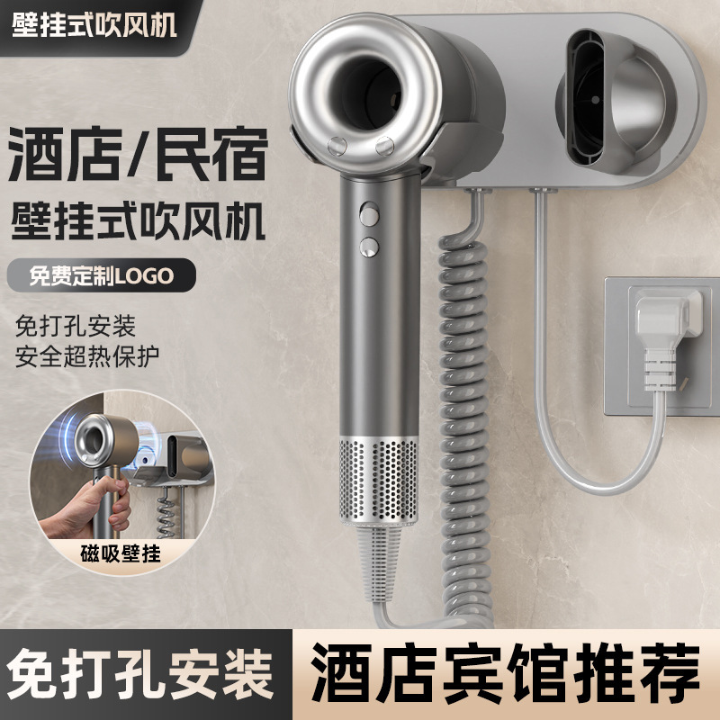 Wall-Mounted, No-Drill, Anti-Theft, High-Speed Hair Dryer for Five-Star Hotels, Guesthouses, and Guest Rooms, Suitable for Home Use Wall-Mounted, No-Drill, Anti-Theft, High-Speed Hair Dryer for Five-Star Hotels, Guesthouses, and Guest Rooms, Suitable for Home Use