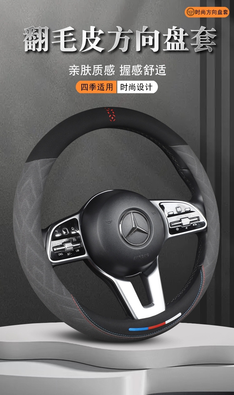 Cross-Border Car All-Season Suede Leather Steering Wheel Cover New Sweat-Absorbent Anti-Slip Breathable Handlebar Cover Wholesale for Men and Women
