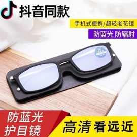 2021创新便携式老花镜男超薄可粘在手机上时尚款舒适护目防蓝光眼