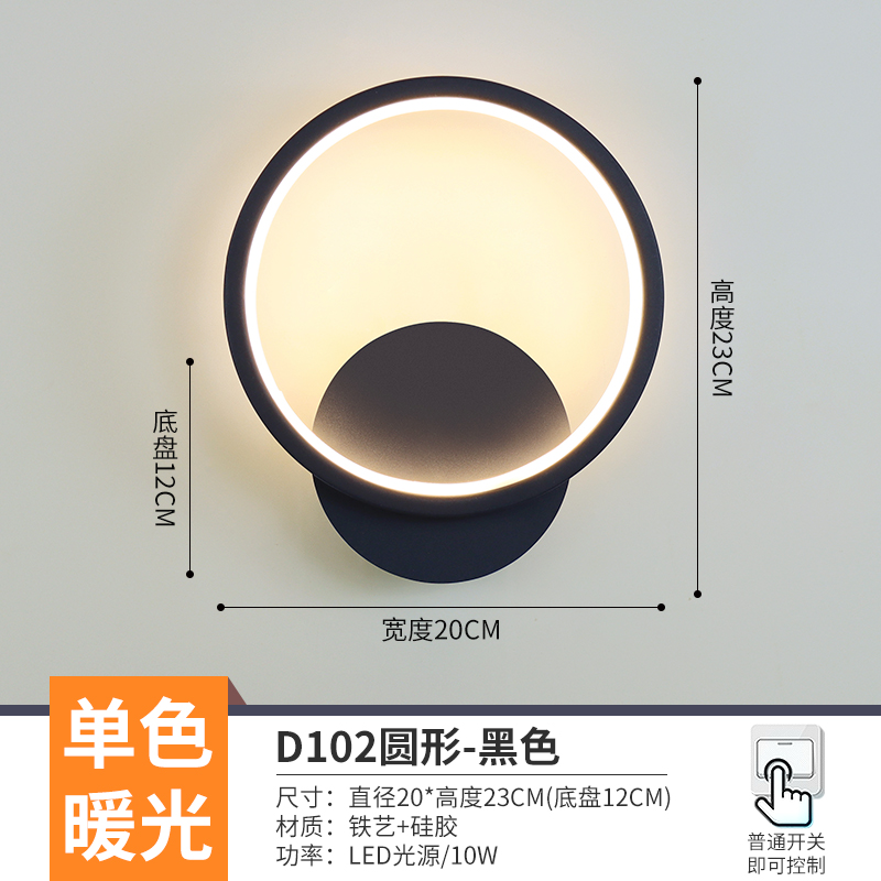 D102 lámpara de pared redonda negra LED caliente / sin estroboscopia