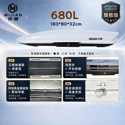 Roof box Mi vehicles, suitable for Song, Yuan - no-need-to-drill-holes-680l-metal-lock-single-box-black-white-grey-please-leave-a-message-when-placing-your-order
