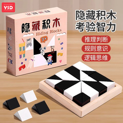 益智は積み木のジグソーパズルのおもちゃを隠して子供の空間の思惟の想像能力を育成します。