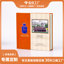 经典毕业册高档相册来图制作成照片书同学录幼儿园小学中学纪念册