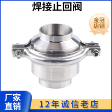 304不锈钢焊接止回阀水泵用食品卫生级管道逆止单向阀
