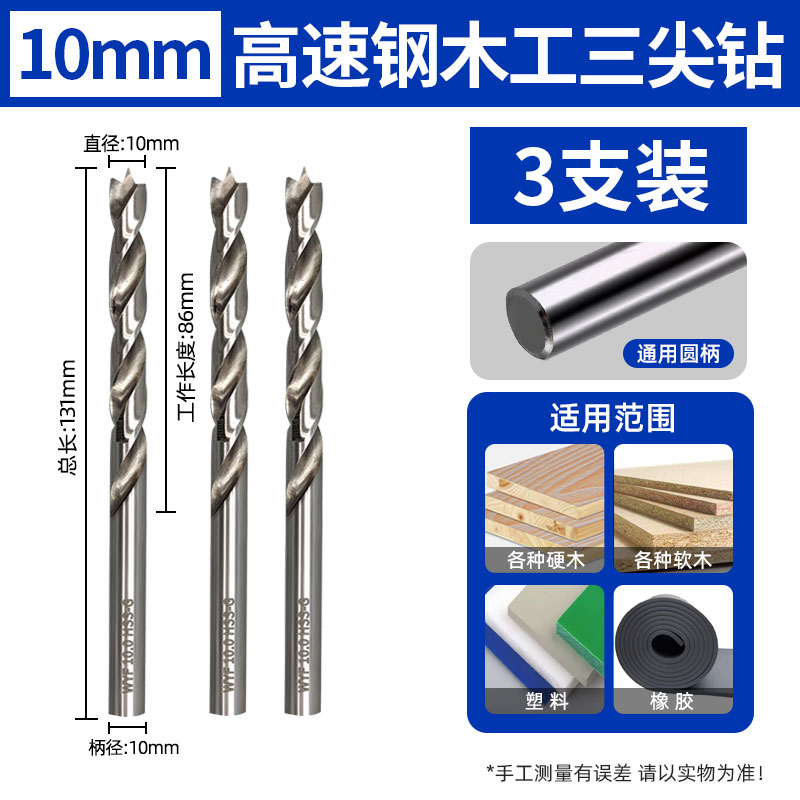 Hoja de perforación de madera de tres puntas de perforación de perforación de carpintería Woiyi de mango redondo de perforación de rodilla de madera de madera centrada abertura