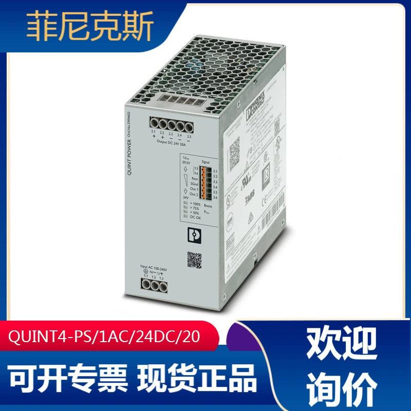 Блок питания Phoenix QUINT4-PS/1AC/24DC/10 2904601 2904602 2866776 теперь в наличии