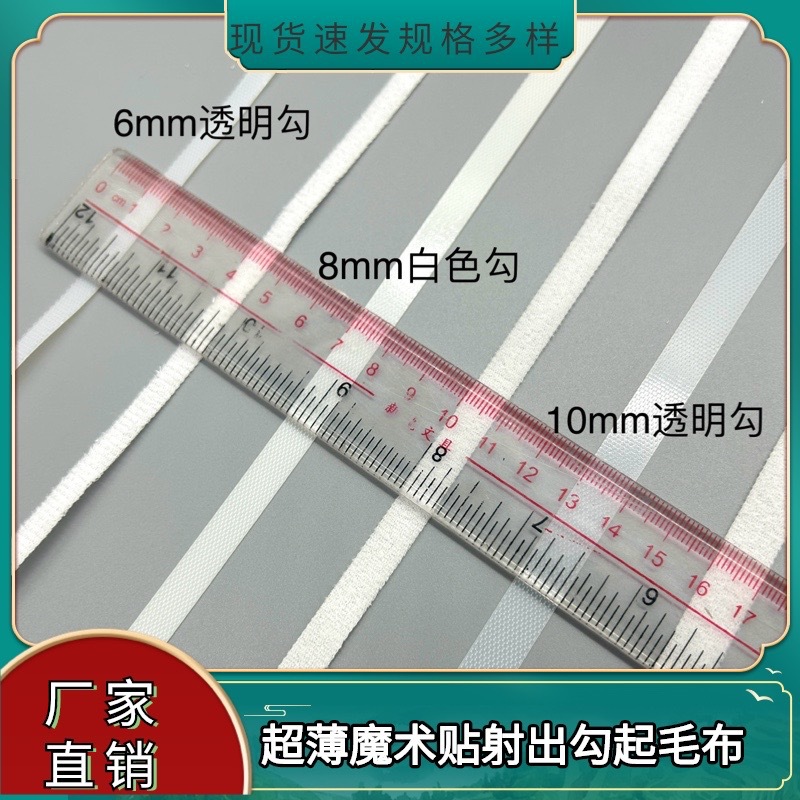 6Mm8Mm10Mm Baby Velcro White Black Ultra-Fine Bjd Baby Clothes Accessories Small Cloth Ob11 Accessories