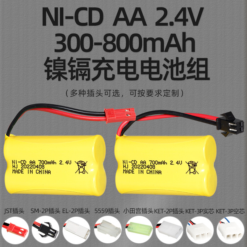 批发镍镉2.4V充电电池组300-800mAh遥控车电池AA 5号充电电池现货