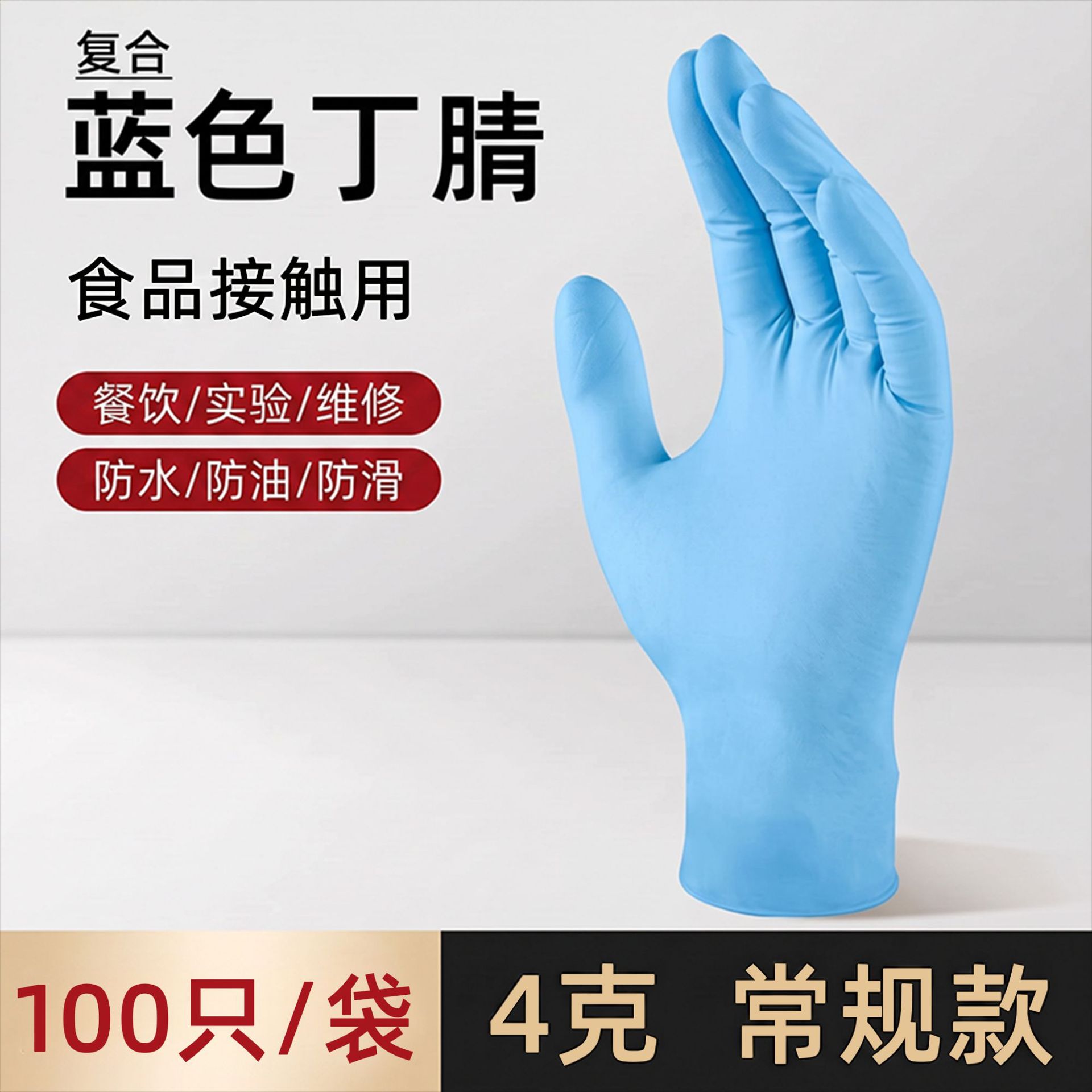 Guantes de nitrilo desechables de grado alimenticio de servicio de catering para limpieza doméstica guantes compuestos de lavado de platos para tatuajes gruesos image 14