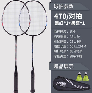 Double Happiness Badminton Racket Full Carbon Fiber Ultra-Light Double Racket Offensive Durable Adult Training Single Racket Set
