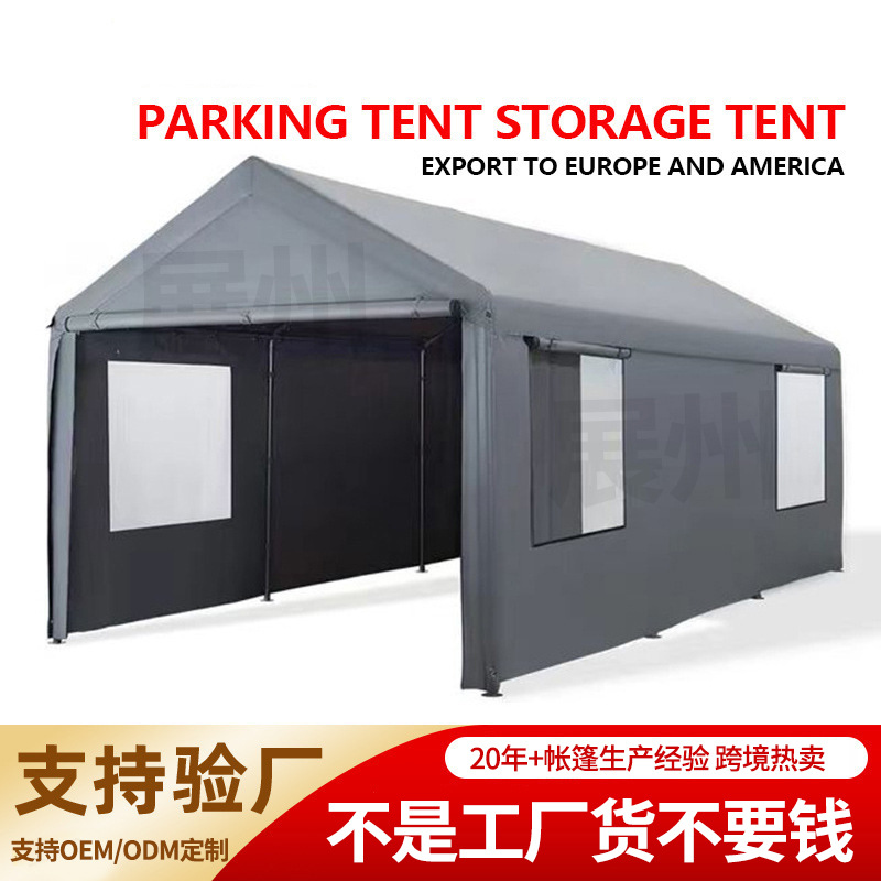 跨境热卖户外家用带窗大型储物帐篷汽车防晒遮阳棚简易移动雨棚