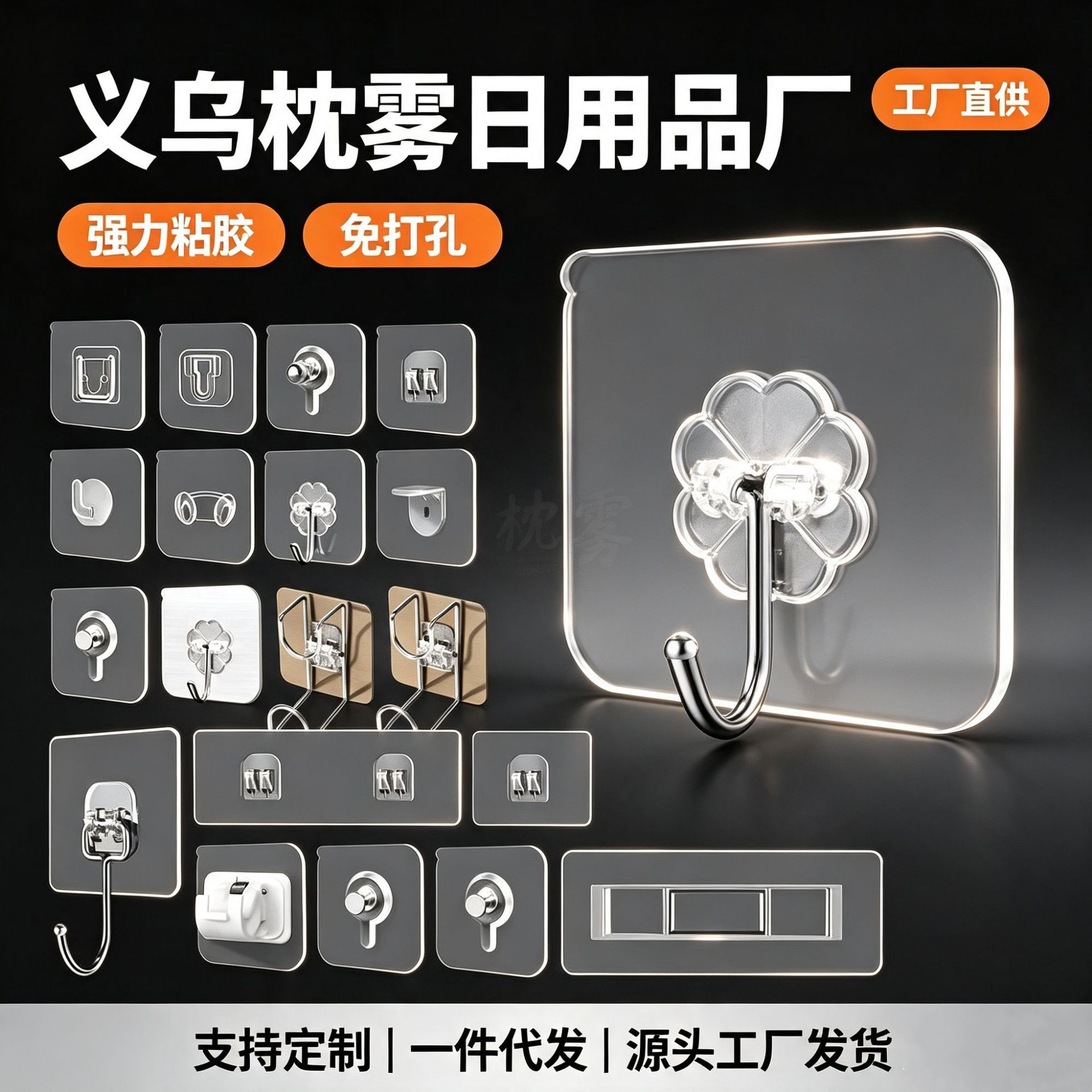 工厂浴室强力粘胶挂钩超市批发无痕透明挂钩免钉贴衣服魔力粘钩子