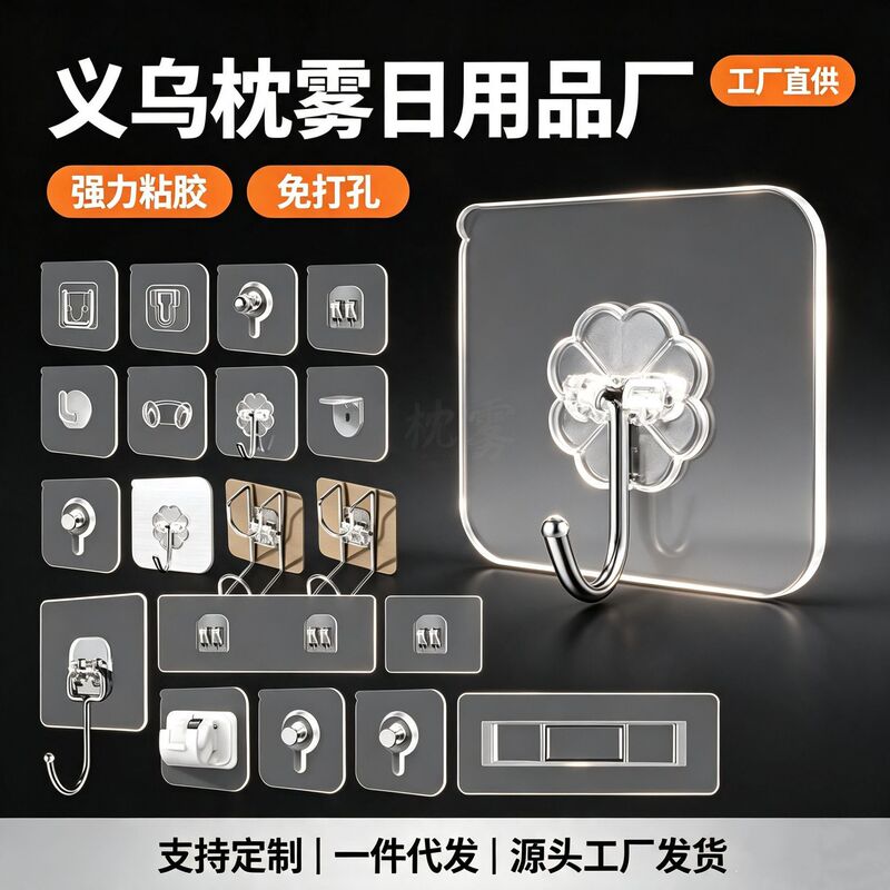 Factory wholesale strong adhesive hooks for bathrooms, traceless transparent hooks, no-nail adhesive magic hooks for clothes Factory wholesale strong adhesive hooks for bathrooms, traceless transparent hooks, no-nail adhesive magic hooks for clothes
