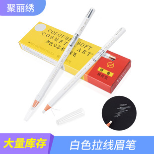 Factory direct white smooth pull line eyebrow pencil easy to color waterproof sweat-proof lasting no blooming makeup cross-border