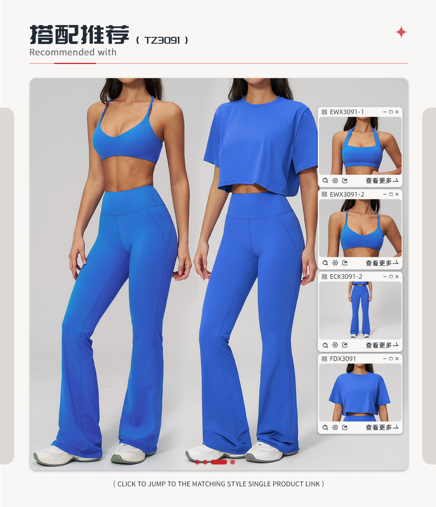 03搭配推荐2.0（5）.jpg