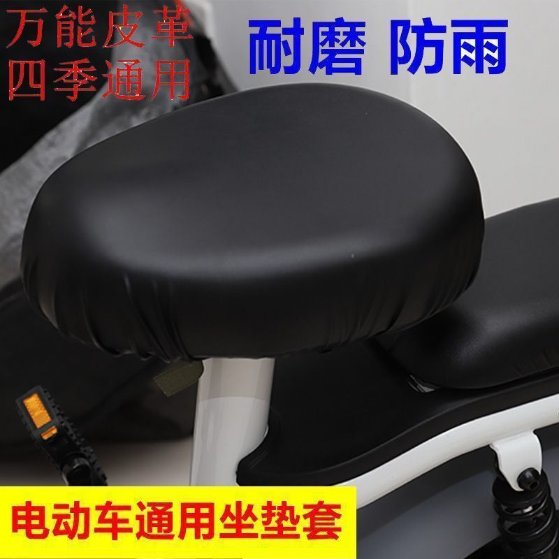 Emma cojín de automóvil eléctrico cuchillo verde Yardi Moden coche de batería pequeña cubierta de asiento de cuero impermeable y solar
