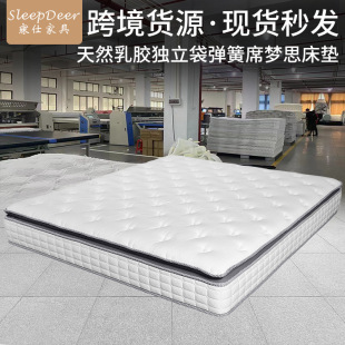 Factory Wholesale Latex Mattress 1.8m Seven-Zone Independent Silent Spring Memory Foam Simmons Bedroom Furniture Mattress