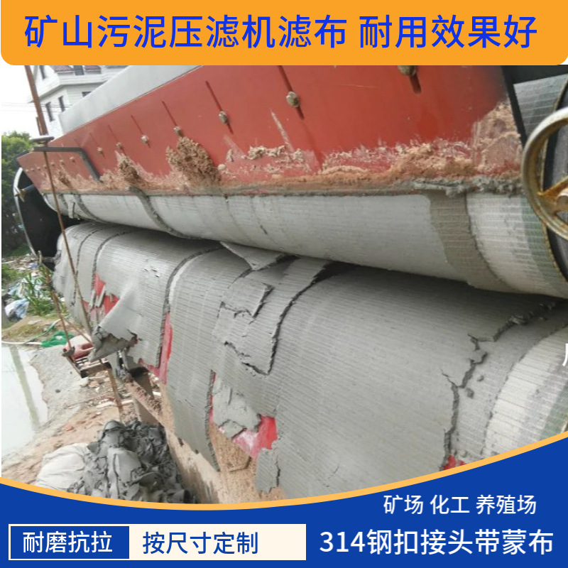 化工制药污泥脱水对辊式高压脱水机带式压滤机滤布网大环螺旋填丝