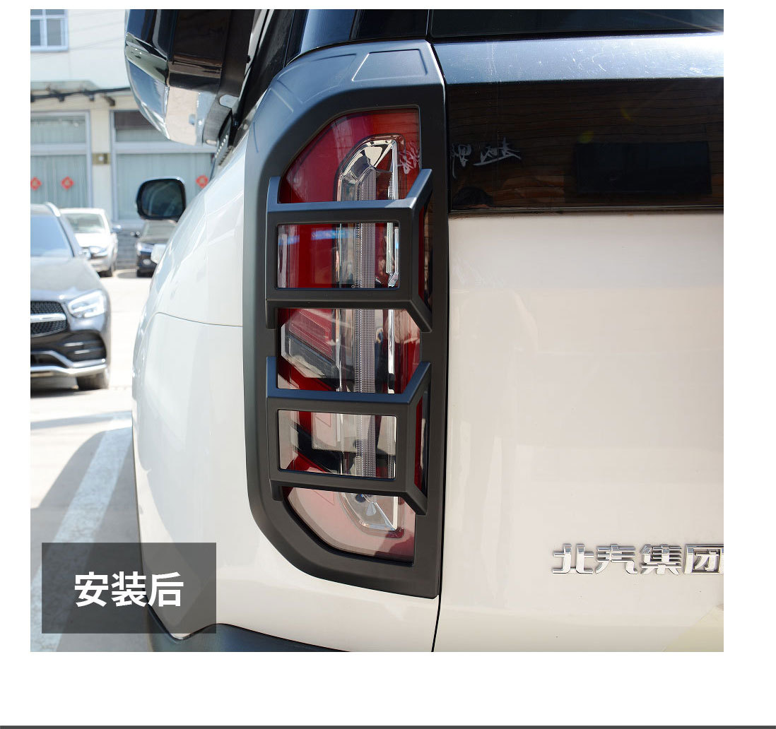 Suitable for the New Beijing Bj30 Taillight Cover, Headlight Protection Frame, Rear Taillight Frame Protective Cover, Exterior Decorative Accessories