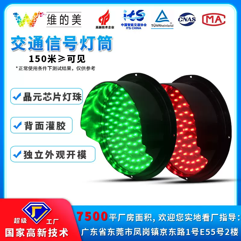 实力工厂交通灯灯筒 LED小型红绿灯灯筒 LED教学红绿灯设备信号灯