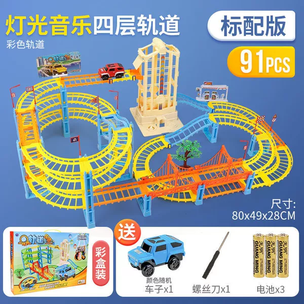 ※Lift platform lighting and music four-layer track [gift box]