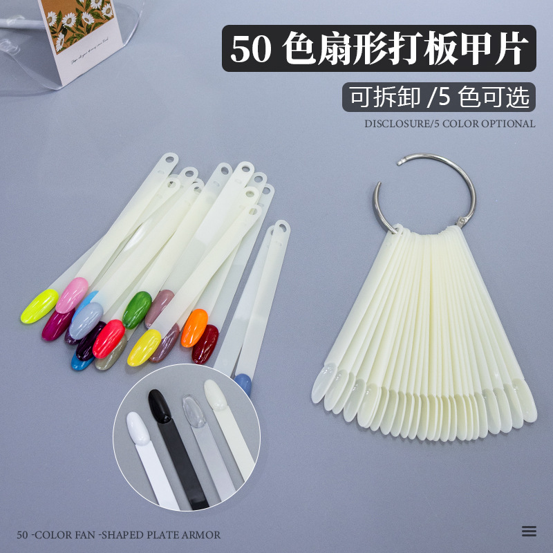 Cross-Border Hot-Selling Manicure Tools Nail Polish Display Color Plate 50-Color Manicure Fan-Shaped Color Card Nail Polish Practice Nails