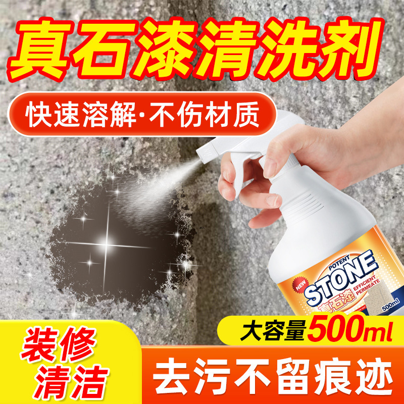True Stone Paint Cleaner Strong Removal of Exterior Wall Paint Wash Railings Glass Doors and Windows Water-wrapped Sand Removal Cleaning