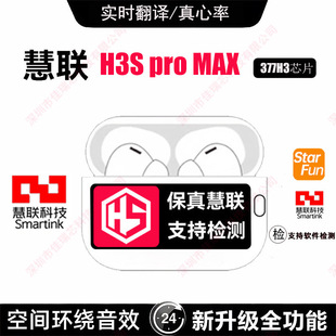 �A������H3 pro max�o���{�����C�ߴ��˴�377H3���r���g������