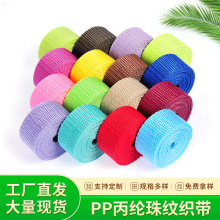 厂家加厚pp丙纶900d珠纹背带箱包织带宠物带书包带腰带肩带捆绑带
