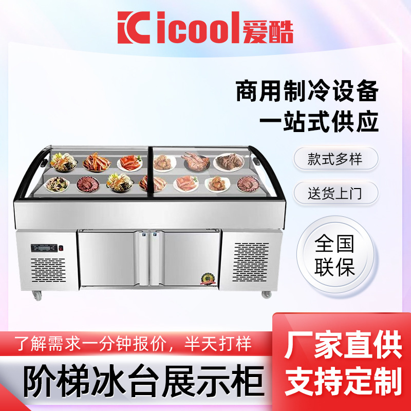 Ladder Ice Table Commercial Seafood Freezer Refrigerated Cabinet Buffet Hot Pot Cabinet Barbecue Ordering Cabinet Ice Table Display Cabinet