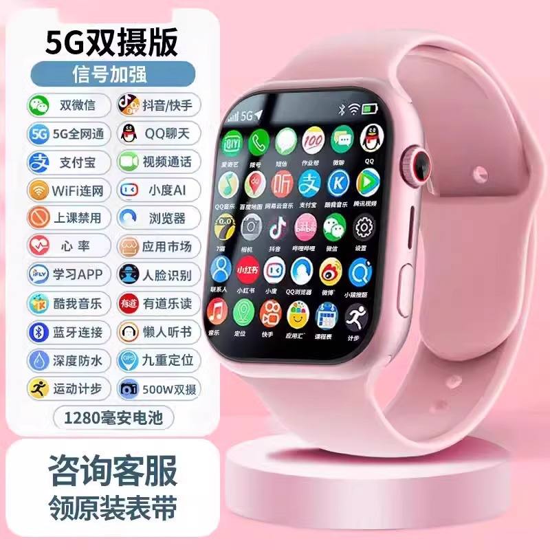 Escuela primaria, secundaria, estudiantes de secundaria, pantalla grande, teléfono para niños, reloj inteligente, 5G, posicionamiento múltiple, video impermeable, tarjeta WIFI