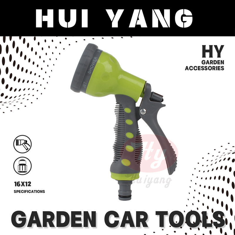 厂家直销8功能高压水枪家用自来水园林浇花洗车花洒水枪喷头