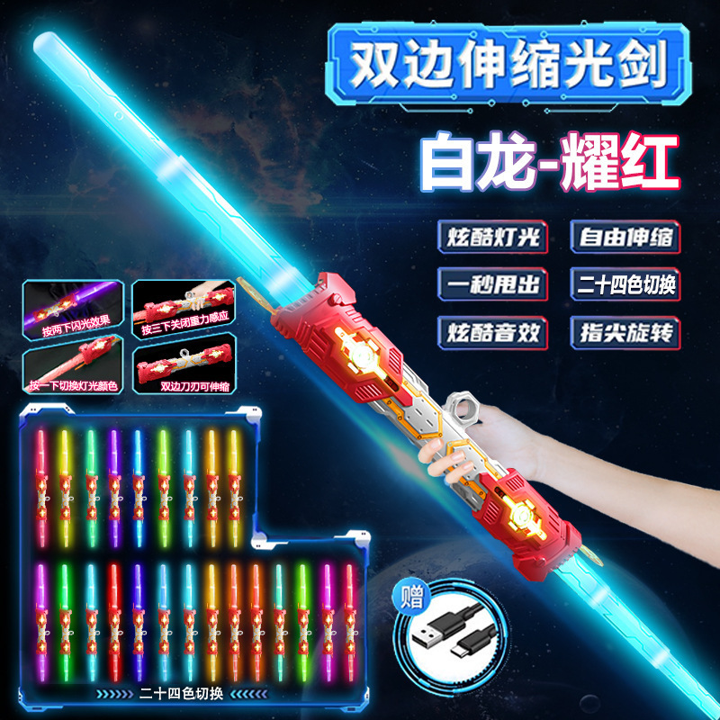 スターウォーズ ヘビーデューティー 双頭伸縮レーザー剣 クールな光る剣 子供用蛍光スティック 子供の日のギフト|undefined