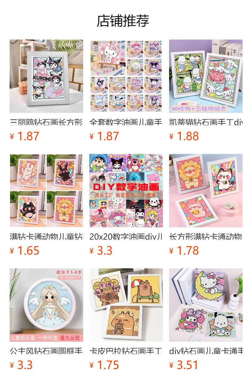 预览状态下无法点击,发布后,可点击跳转到对应的商品页面 O1CN01RmcbnV1Bs313Xniot_!!0-0-cib.jpg