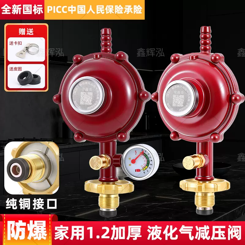 厂家批发减压阀 家用煤气阀燃气灶煤气罐自闭阀液化气防爆低压阀