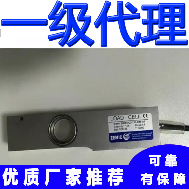 B8D-C3-1.0t/2.0t-6B-SC中航电测ZEMIC称重传感器
