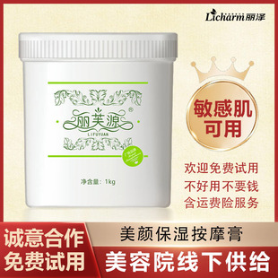 Beauty salon face care products beauty moisturizing massage cream 500g large capacity beauty salon for factory direct sales