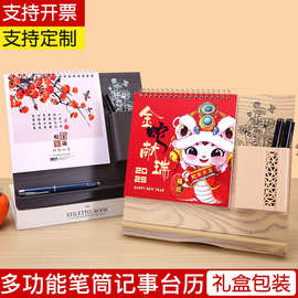 2025蛇年木质台历多功能笔筒收纳日历商务办公桌摆件月历定制logo