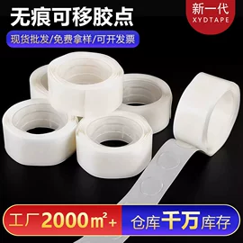 工业产品胶带;办公用品胶带;电子产品胶带