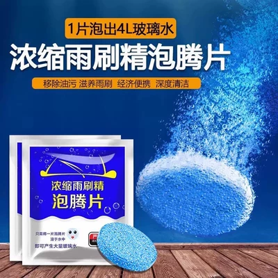 Wiper Residue, Super Concentrated Tablets – Glass agent