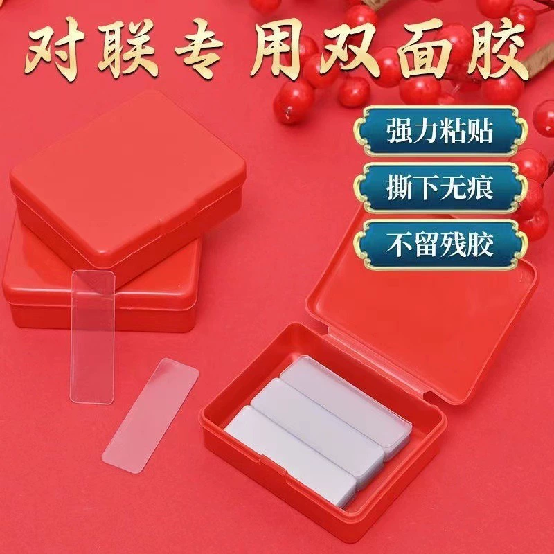 Высокая клейкая двухсторонняя клейкая прозрачная бесшовная наклейка для весенних куплетов