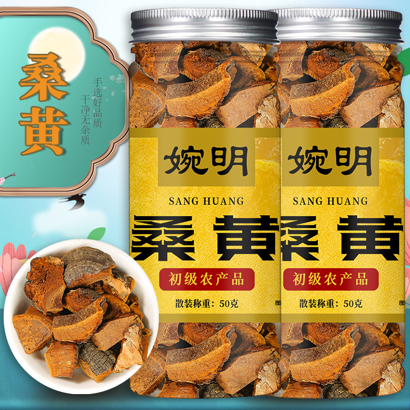 婉明桑黄50克罐装 桑黄桑树桑黄桑可搭桦树茸 漆树黄马蹄黄代发