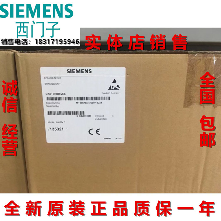 全新6SE7032-7EB87-2DA1西门子变频器制动单元6SE70327EB872DA1