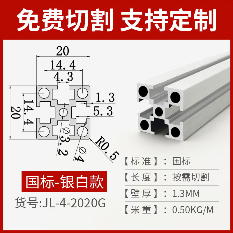 Brocade aluminio 2020 perfil de aluminio molde abierto marco de impresora 3D soporte de aleación de aluminio procesamiento marco de acuario negro personalizado