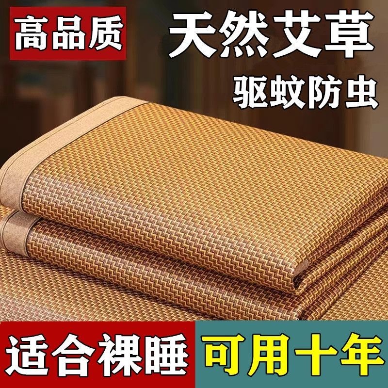 艾草加厚藤席夏季双人席子可折叠凉席冰丝席竹席单人学生宿舍夏天