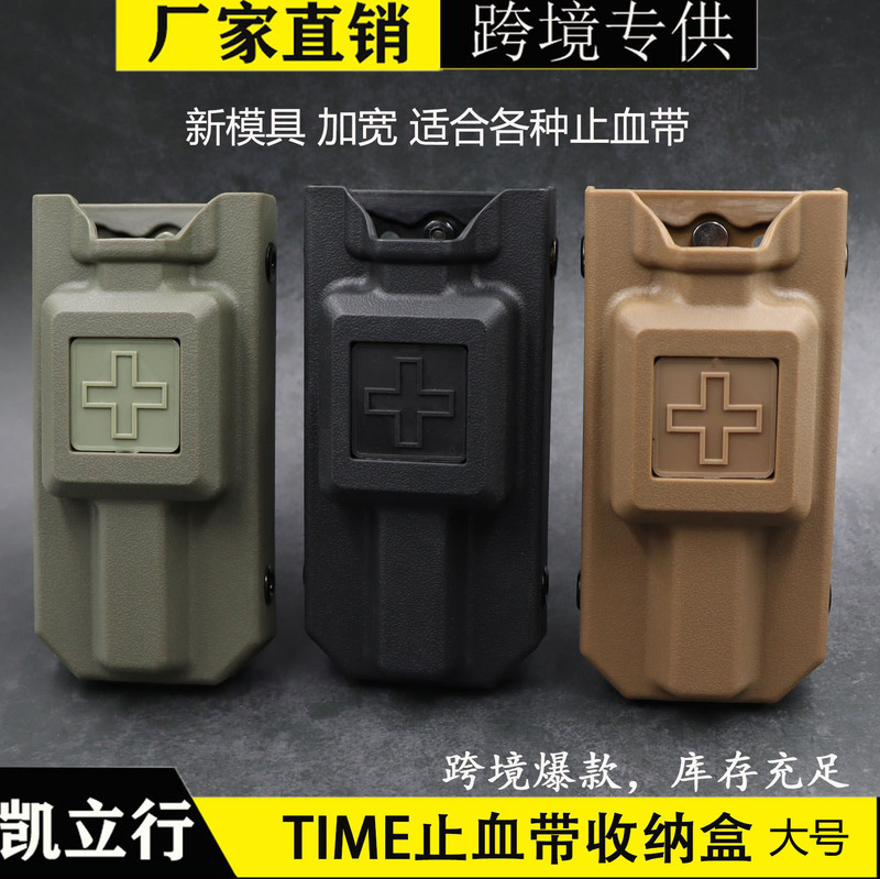 Cat Tourniquet Storage Box Emt Tactical Camouflage Equipment Outdoor Supplies Tourniquet Holder